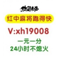 哪里有一元一分广东红中麻将微信群（玩法体验）